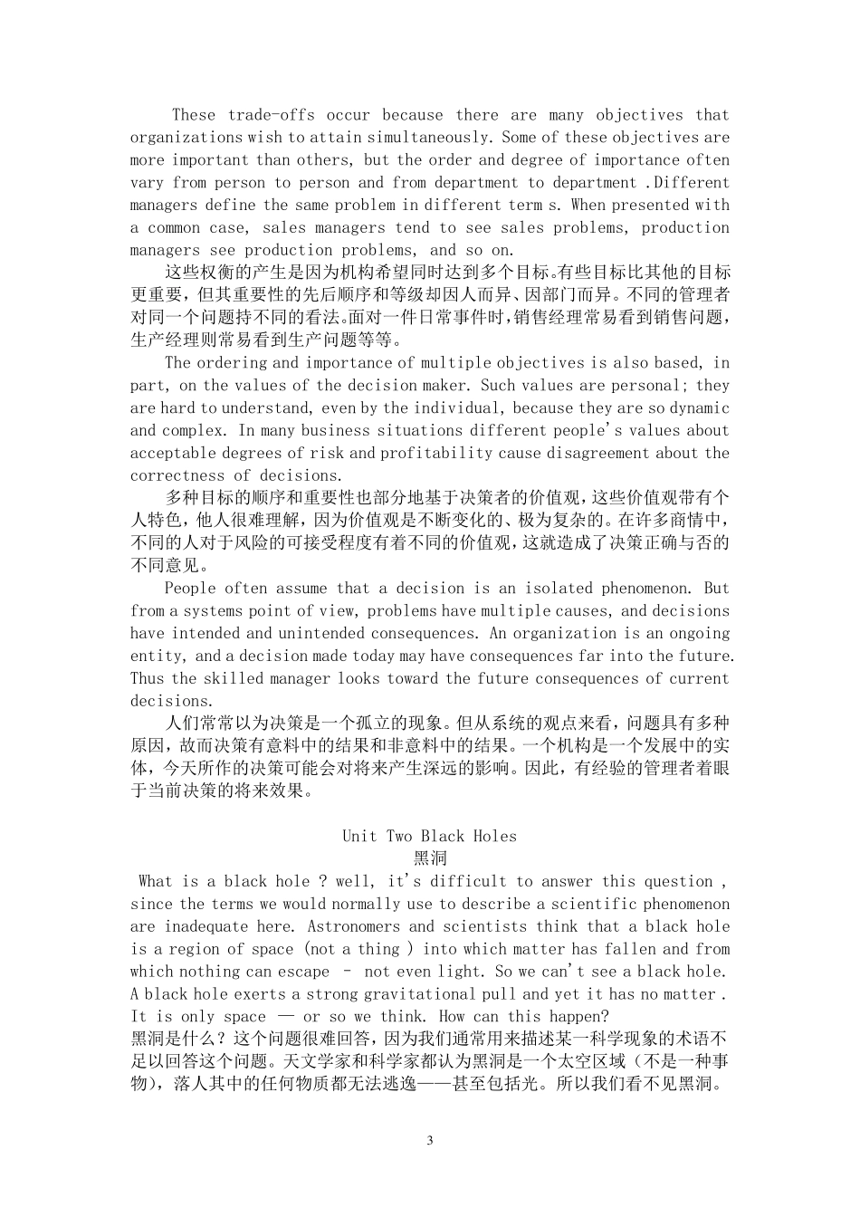 自考英语下册课文中英文对照翻译_第3页