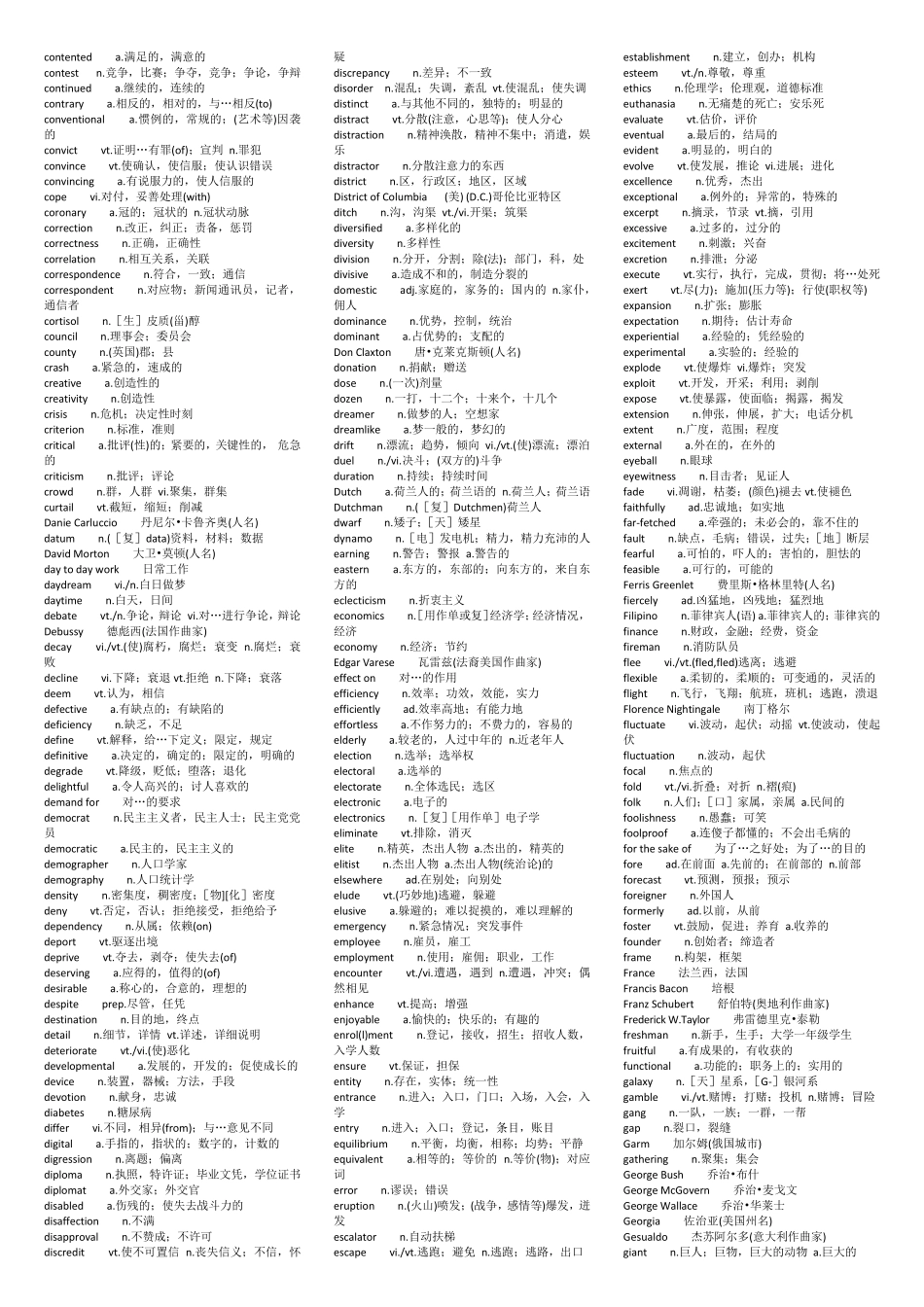 自考英语二单词_第2页