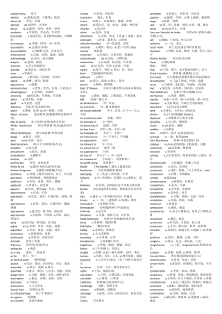 自考英语二单词