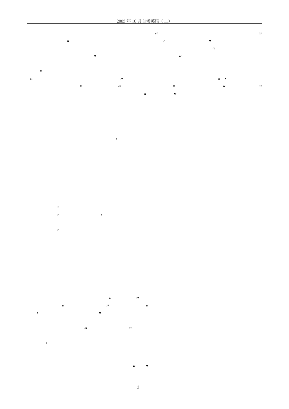 自考英语二历年真题及答案(20052012)大全_第3页