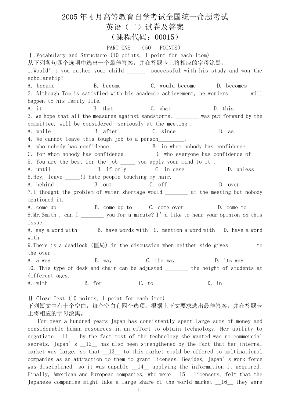 自考英语二历年真题及答案(20052013)大全_第1页