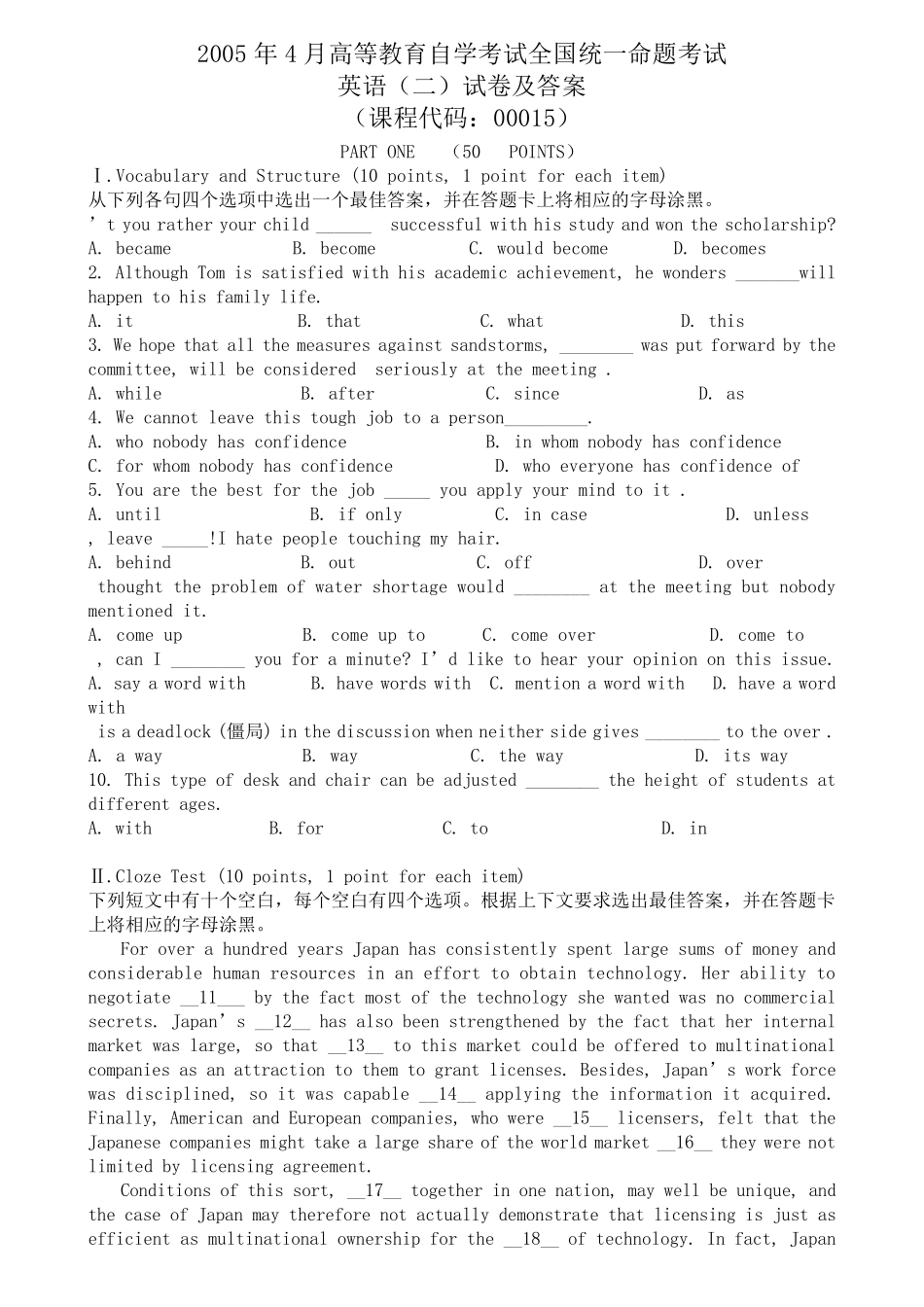 自考英语二历年真题及答案大全_第1页
