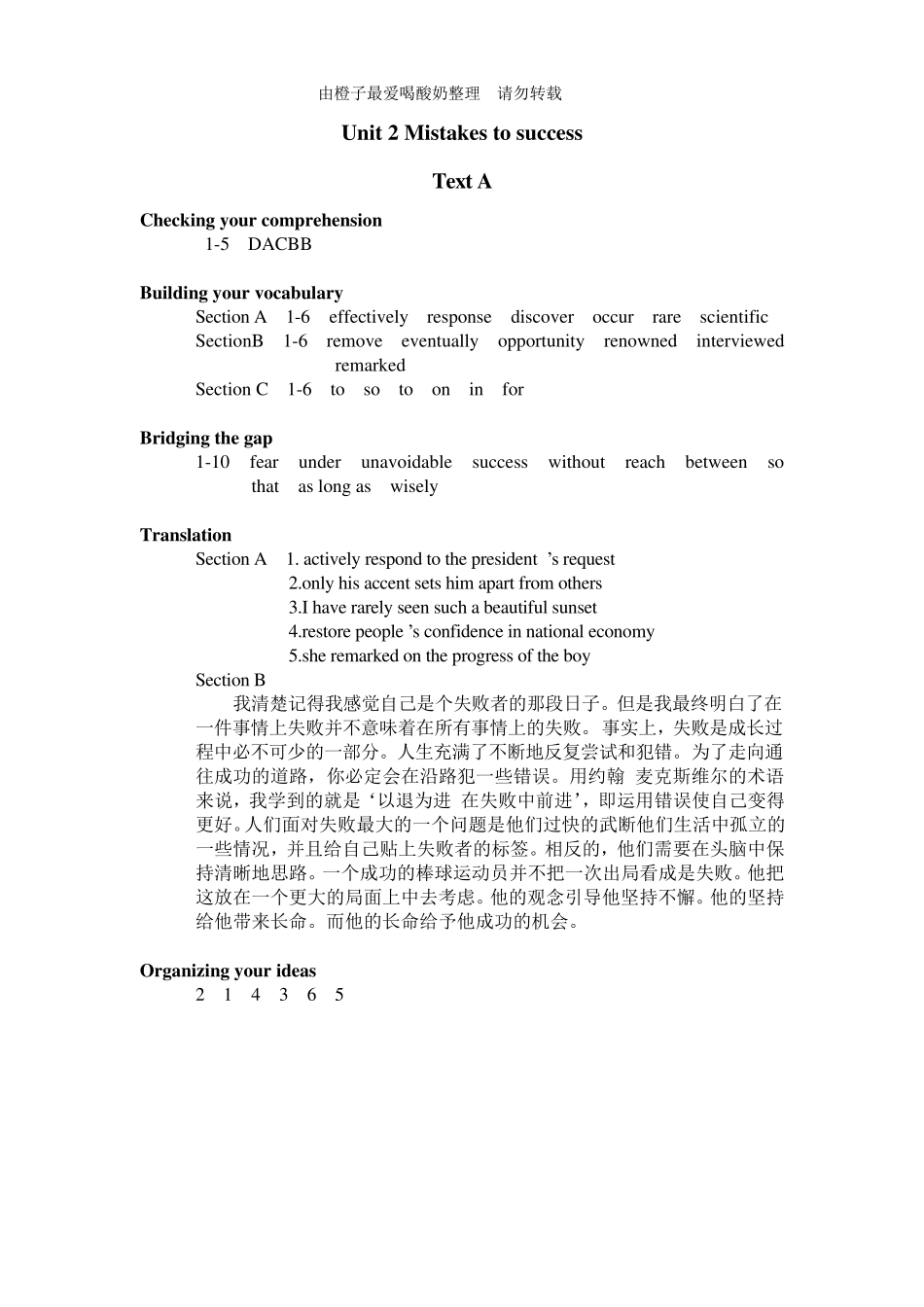 自考英语二教材答案00015详细_第3页