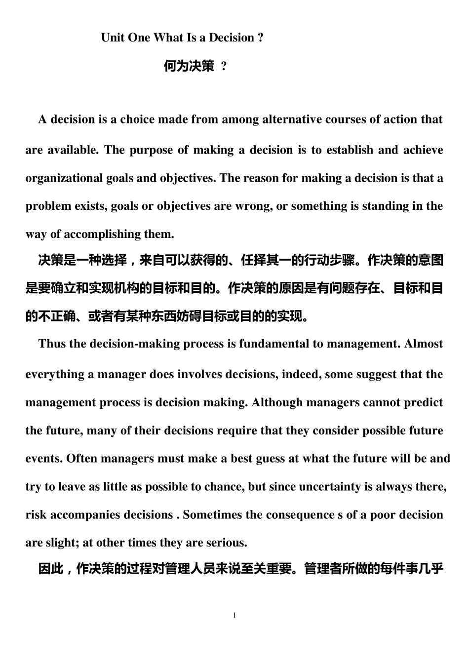 自考英语二电子版及翻译_第1页