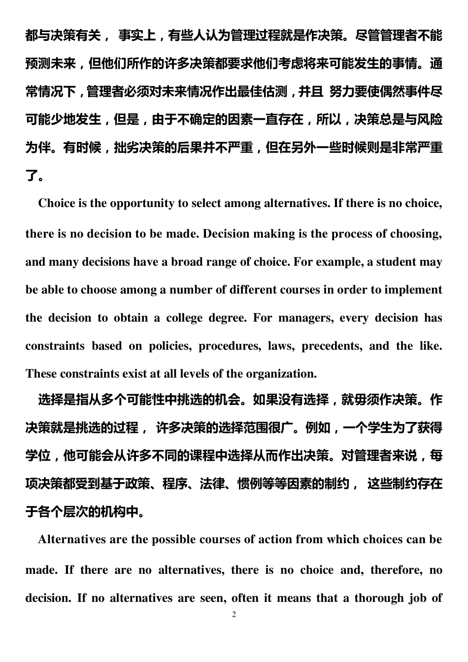 自考英语二电子版及翻译_第2页