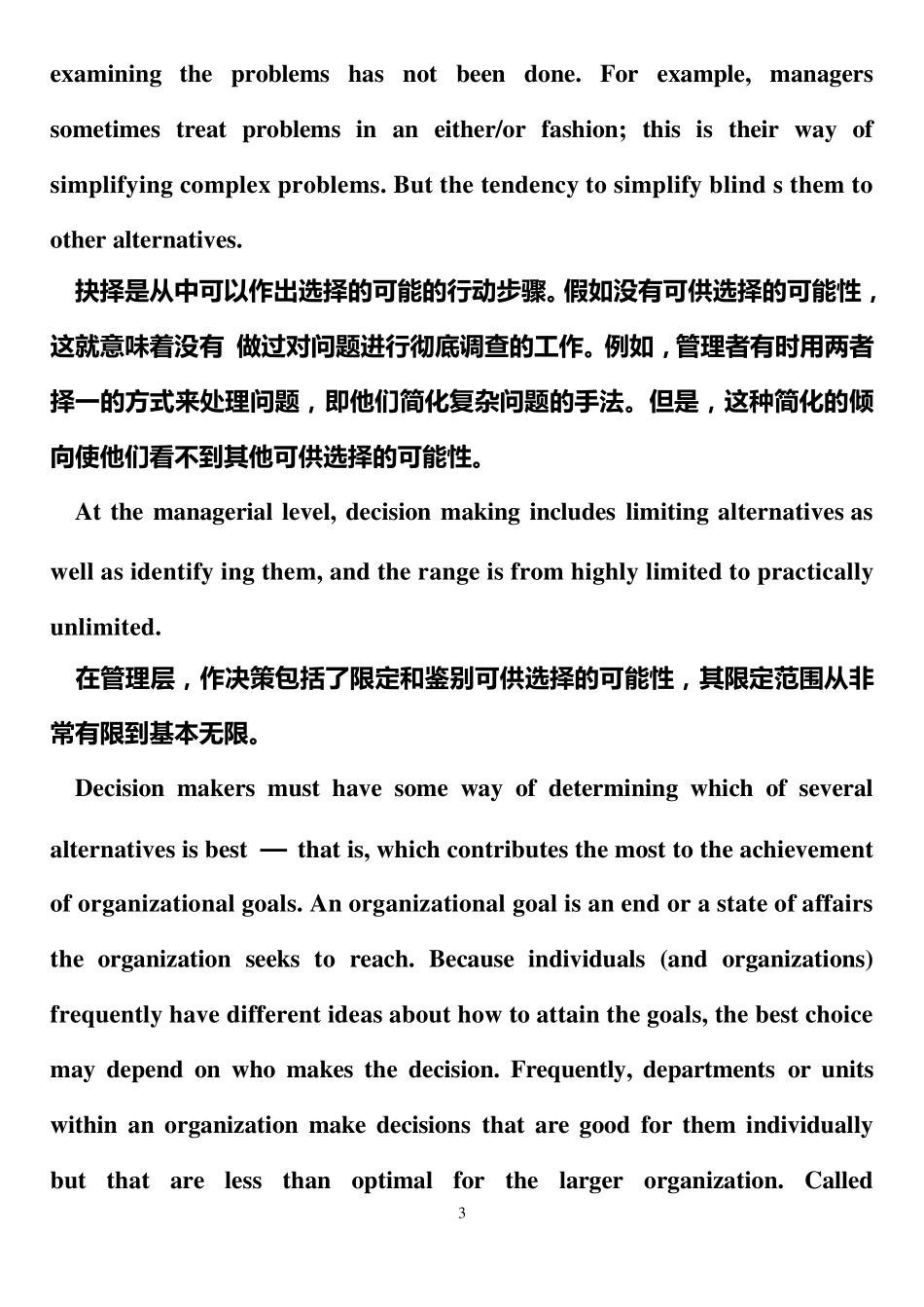 自考英语二电子版及翻译_第3页