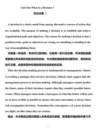 自考英语二电子版及翻译