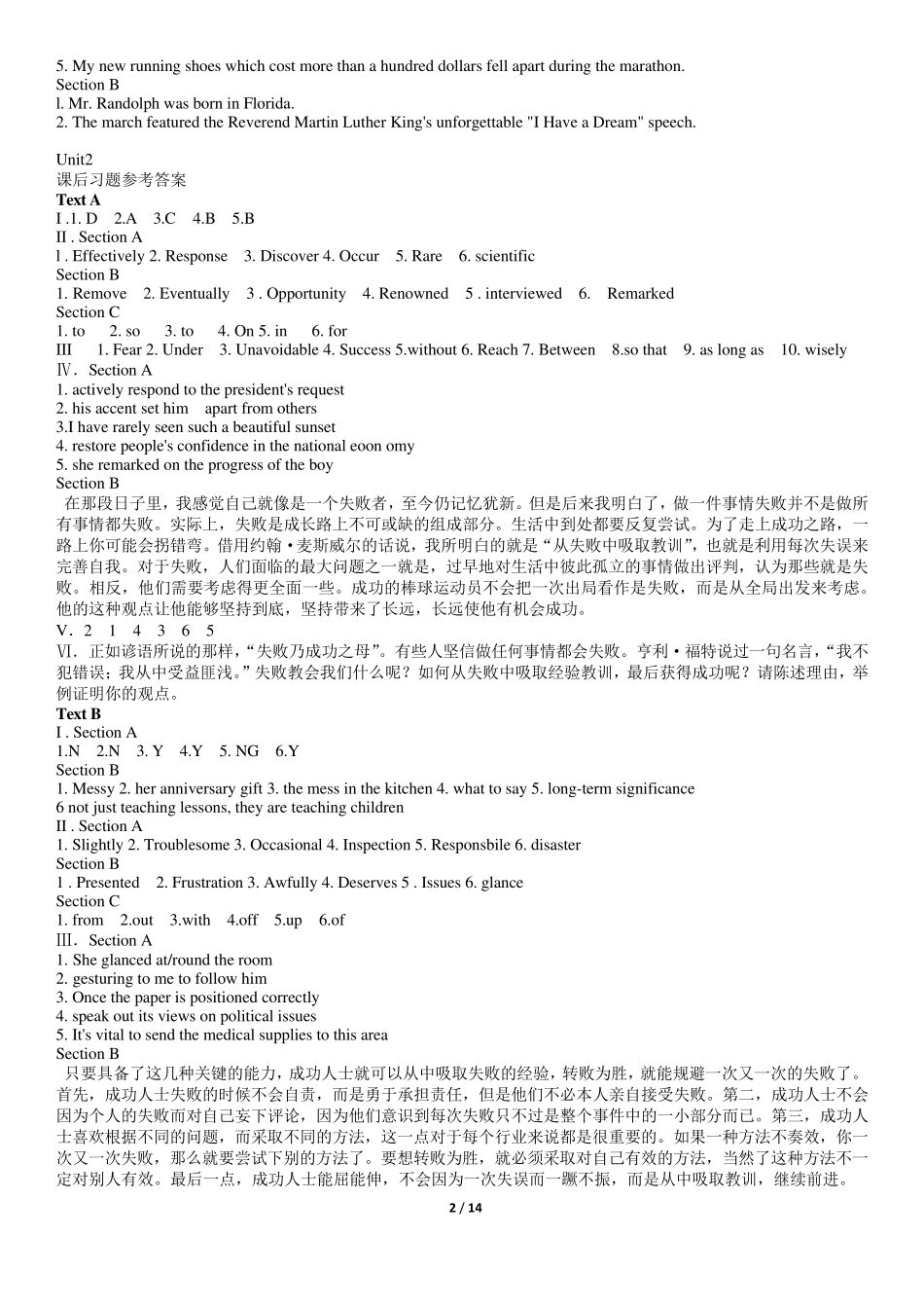 自考英语二自学教程(2012版)纯答案_第2页