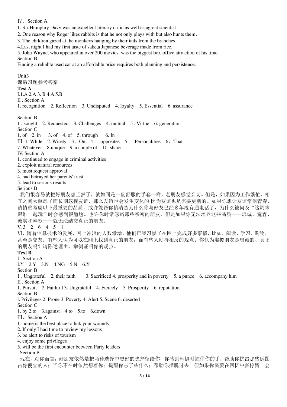 自考英语二自学教程版纯答案_第3页