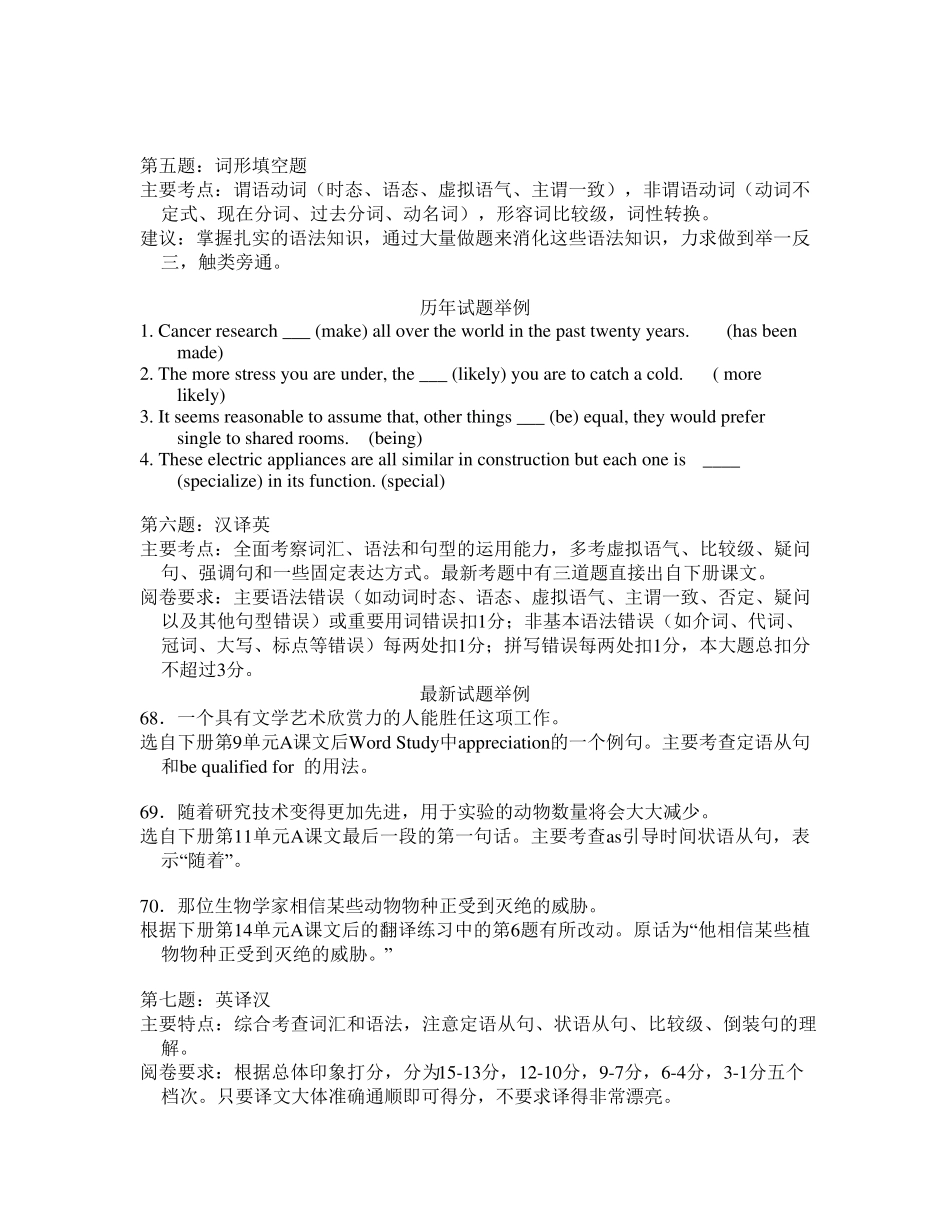 自考英语二语法_第3页
