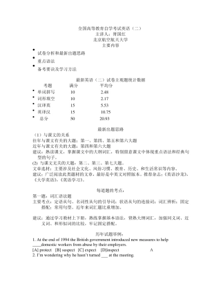 自考英语二语法