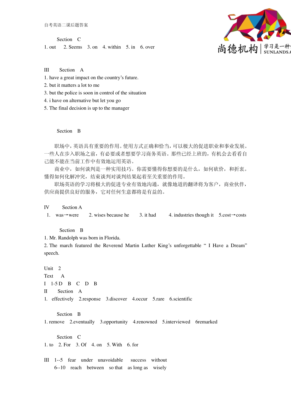 自考英语二课后答案_第2页