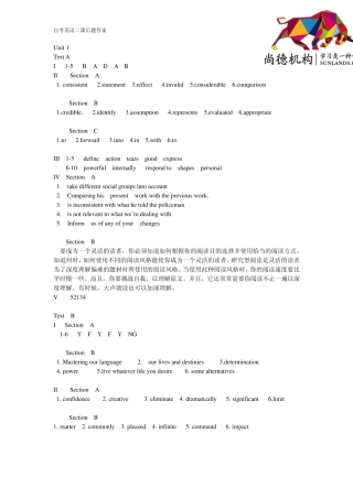 自考英语二课后答案