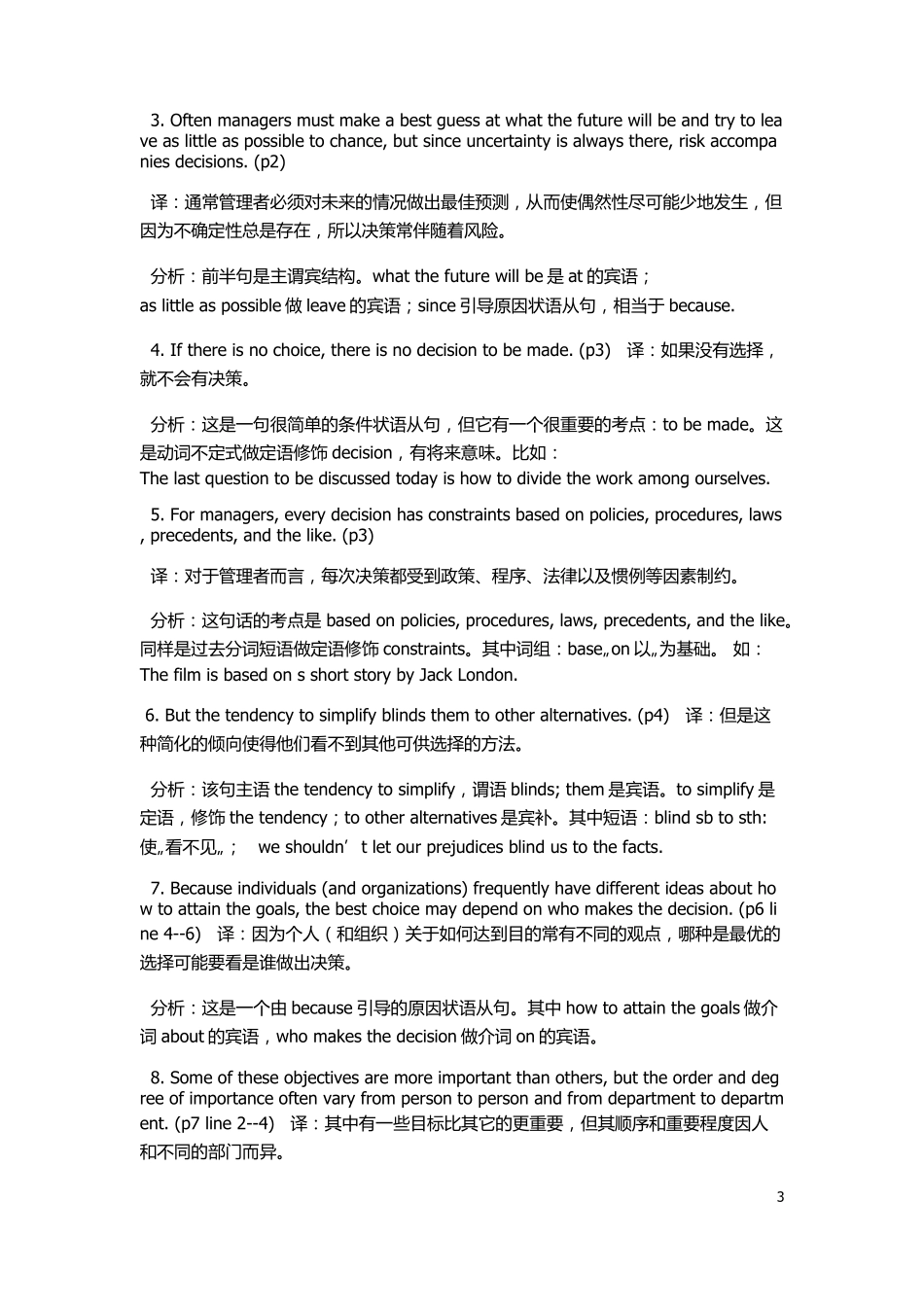 自考英语二重点讲解复习资料_第3页