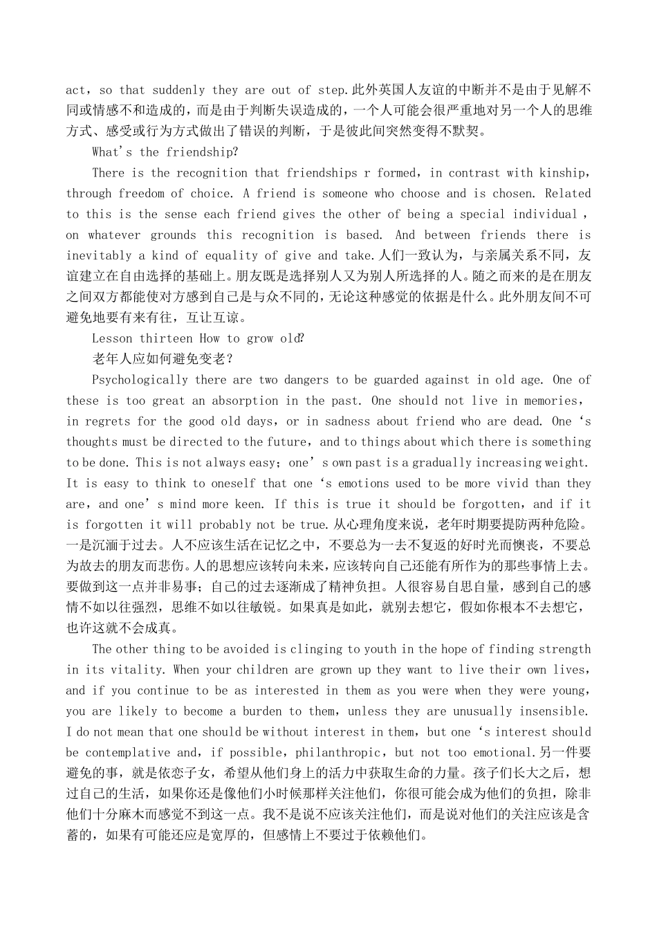 自考英语复习资料：自考英语二作文整理汇总_第3页