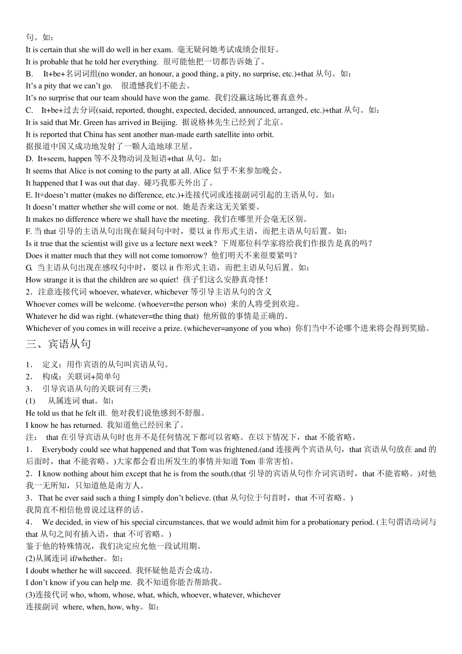 自考英语语法大全_第2页