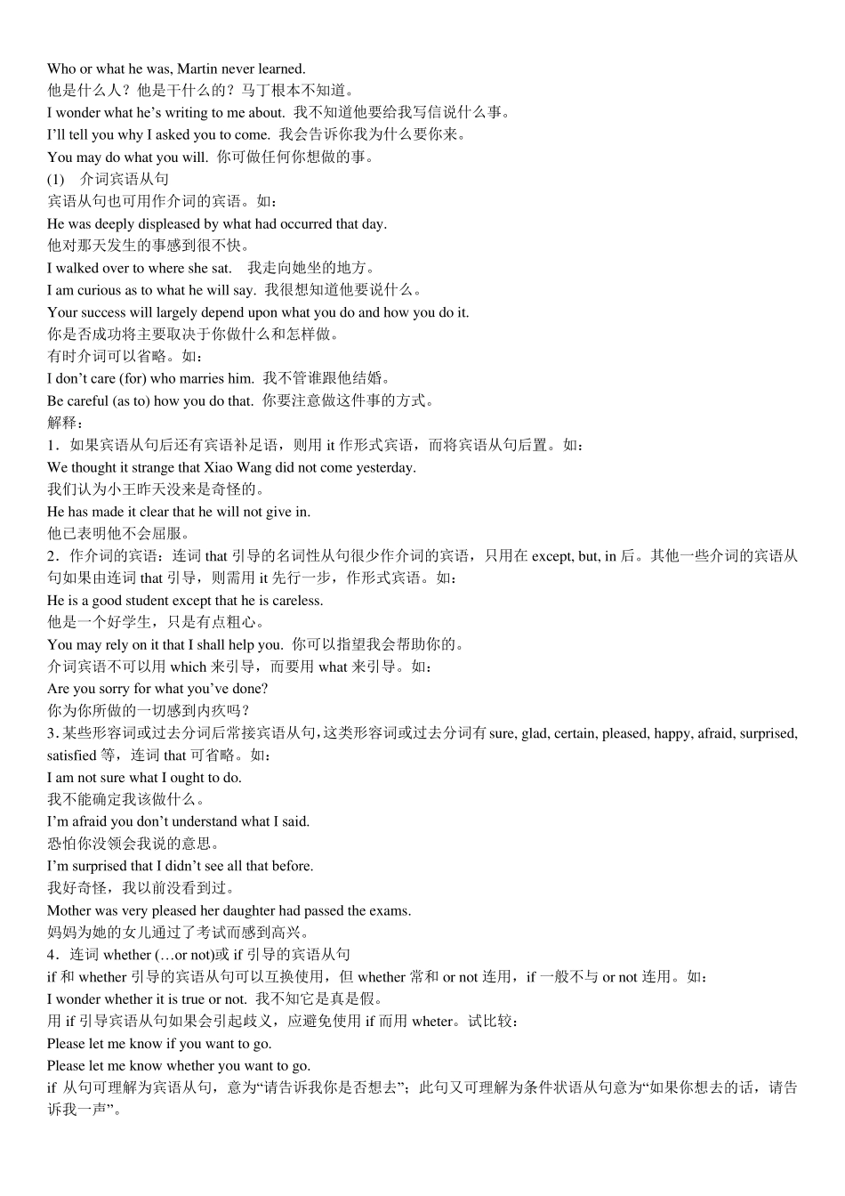 自考英语语法大全_第3页