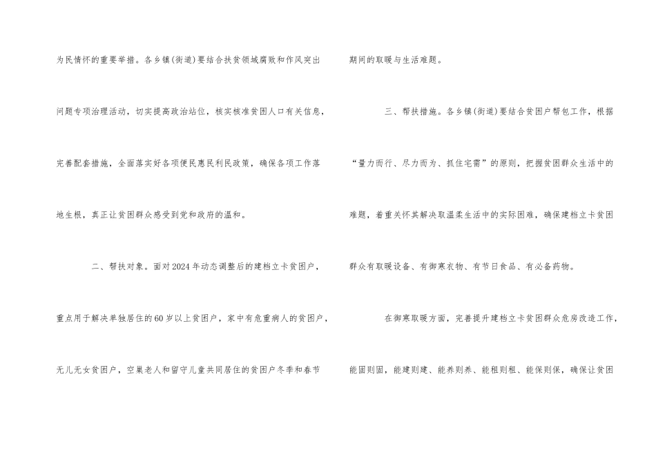 三个抓手推动乡村振兴新突破五篇_第2页