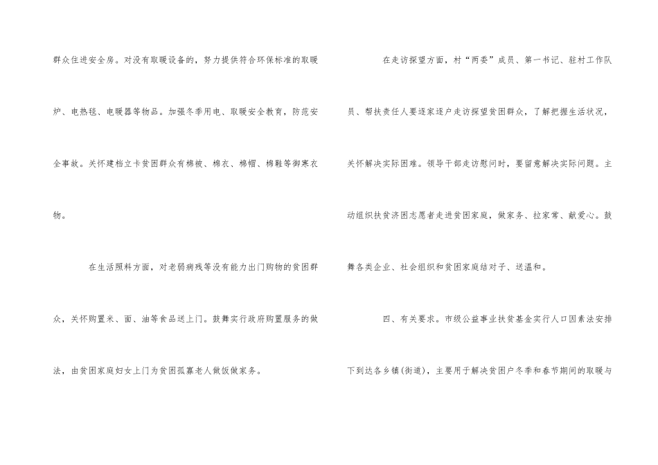 三个抓手推动乡村振兴新突破五篇_第3页