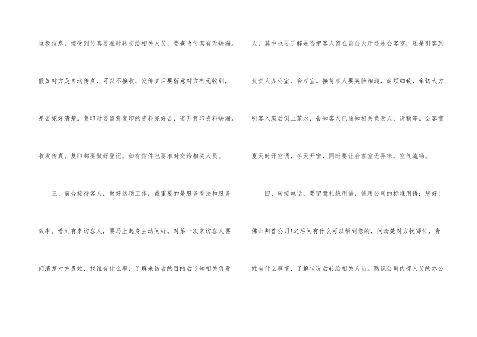 三个月试用期转正工作总结_第3页
