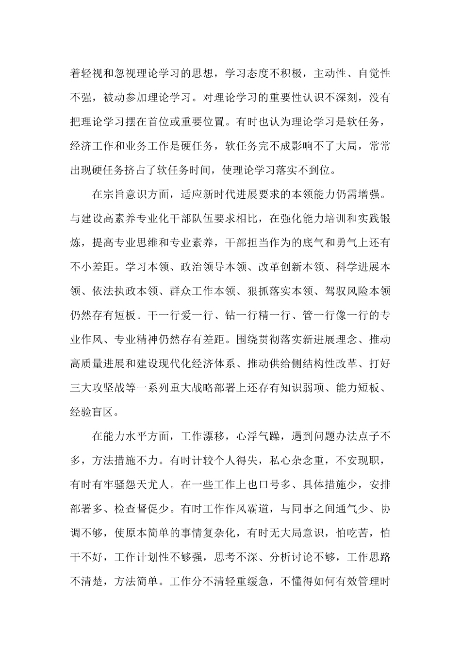 三个白皮书心得体会_第3页