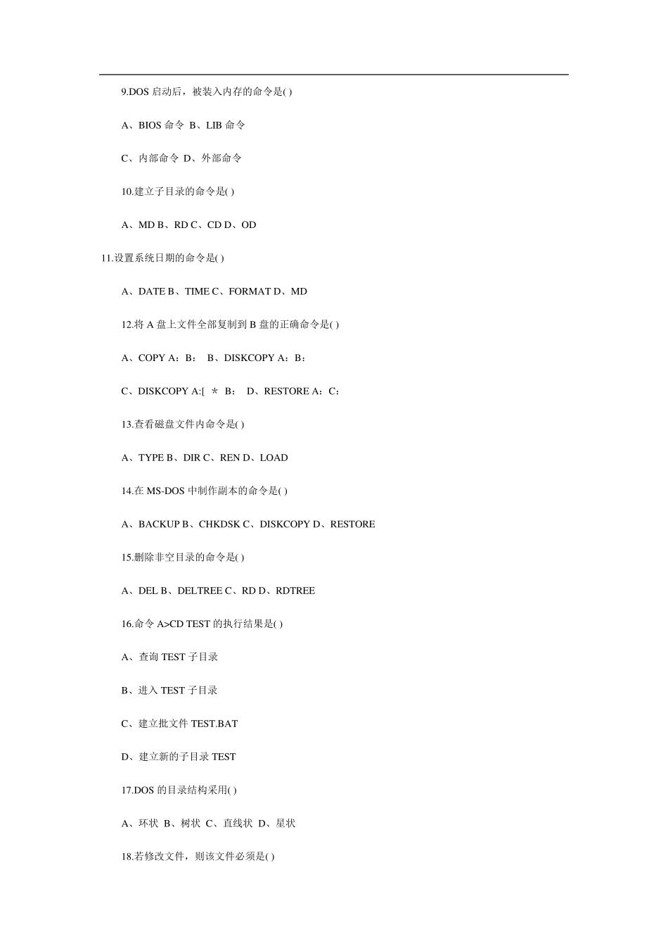 自考计算机应用基础试题及答案_第2页