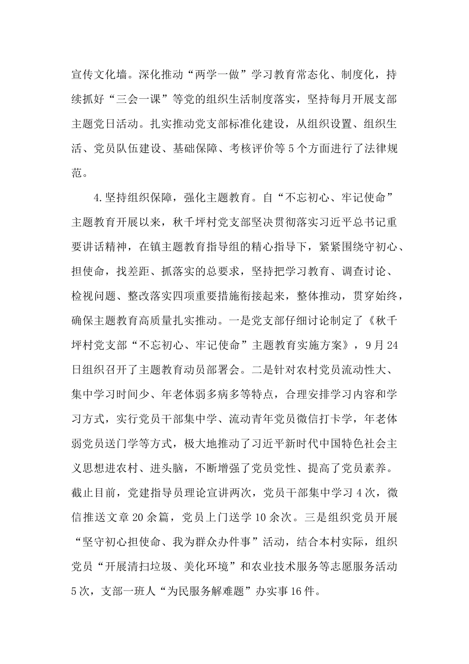 三个规定专项整治活动工作方案三个规定方案9篇_第2页