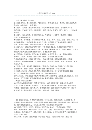 三伏天祝福短信大全2024