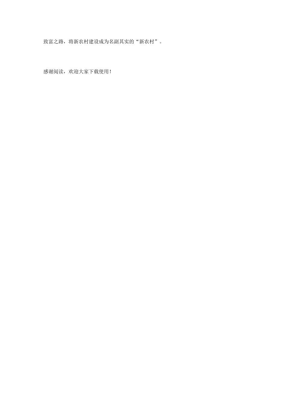 三八妇女节先进事迹材料_第3页