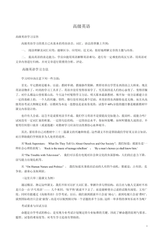 自考高级英语。串讲。冲刺ing