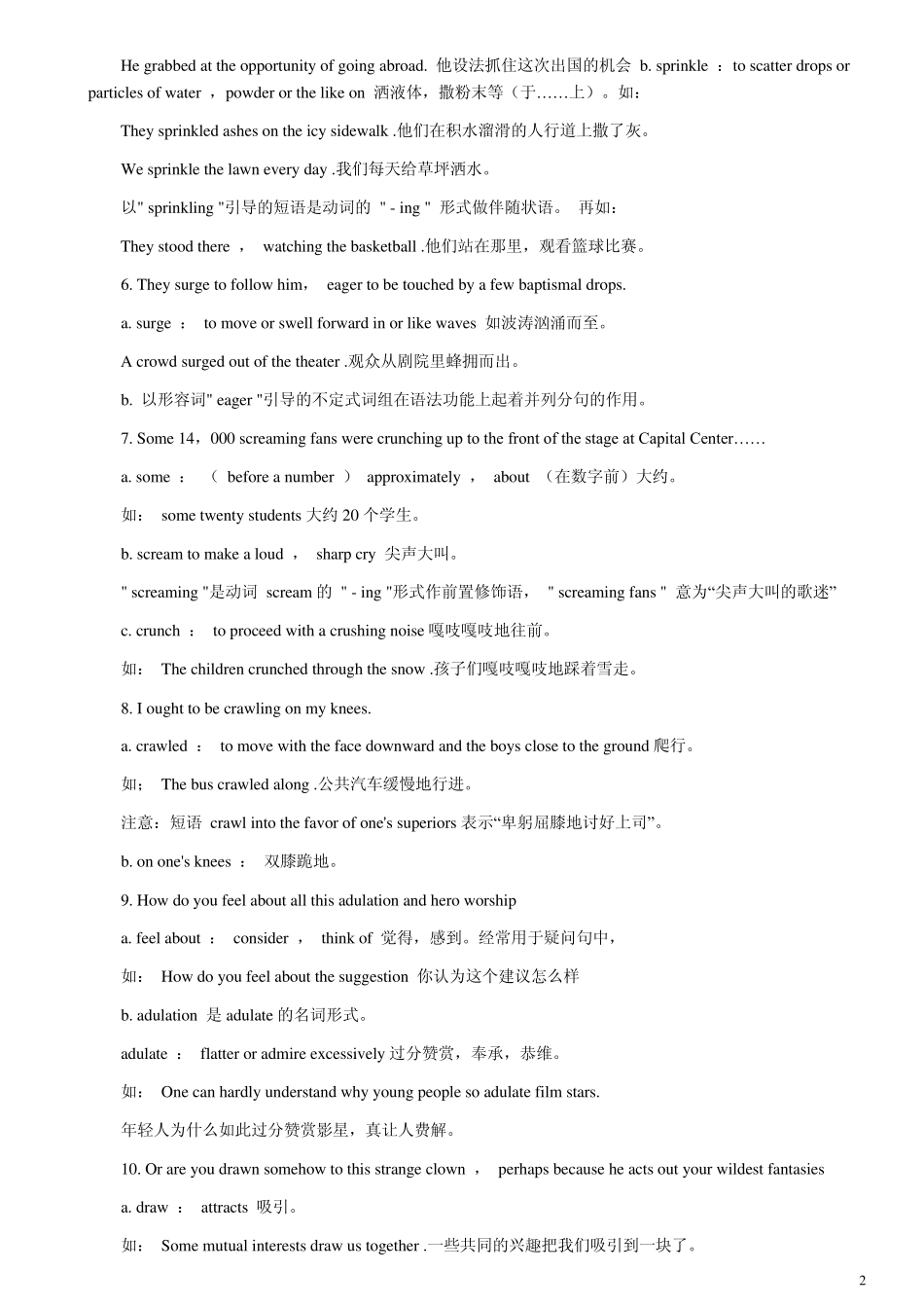 自考高级英语知识点串讲_第2页