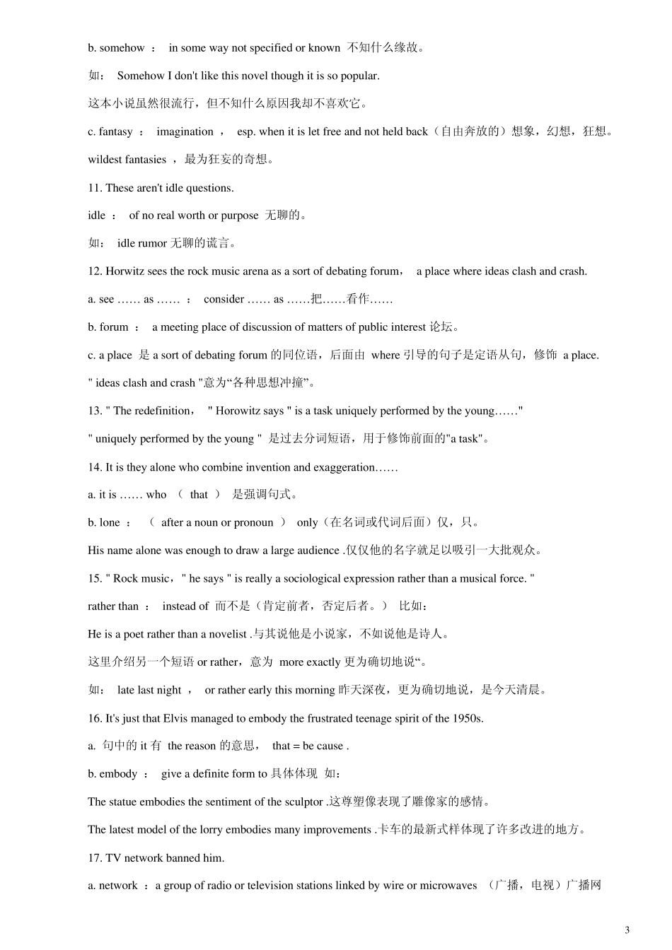 自考高级英语知识点串讲_第3页