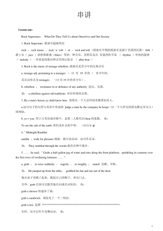 自考高级英语知识点串讲