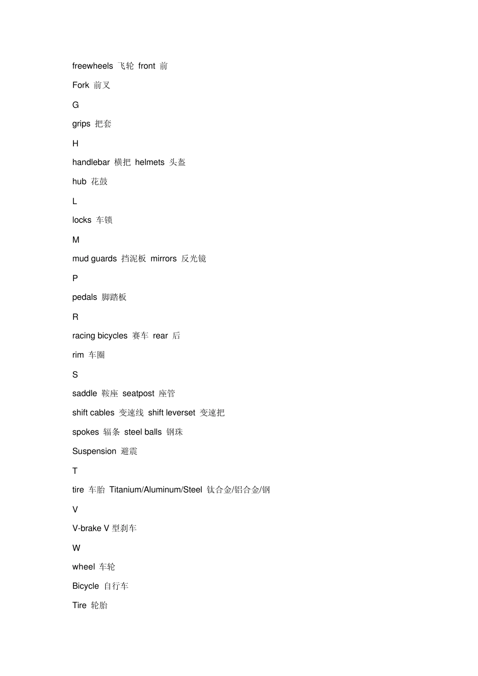 自行车专业英语_第3页