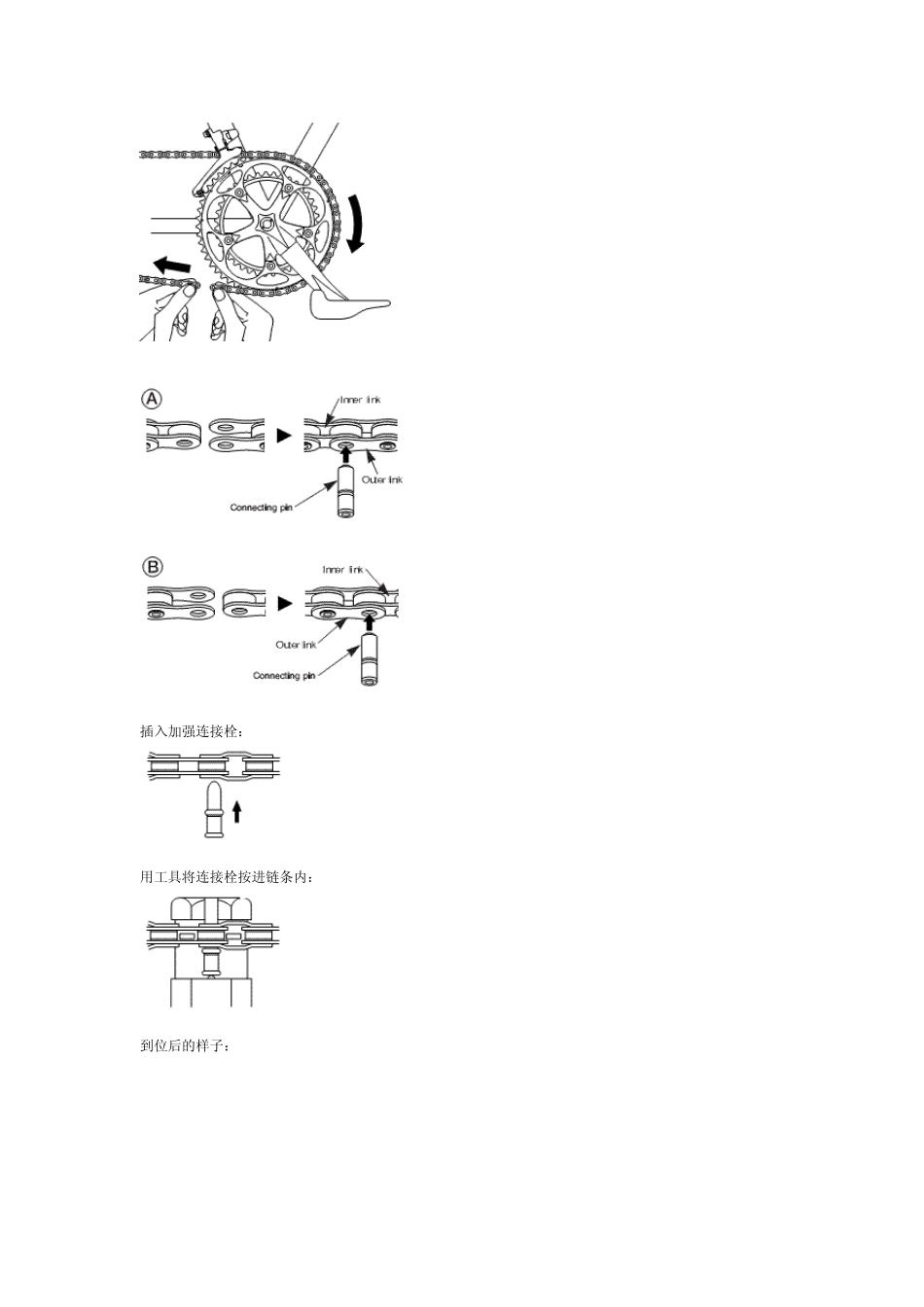 自行车中文说明书Shimano_第2页