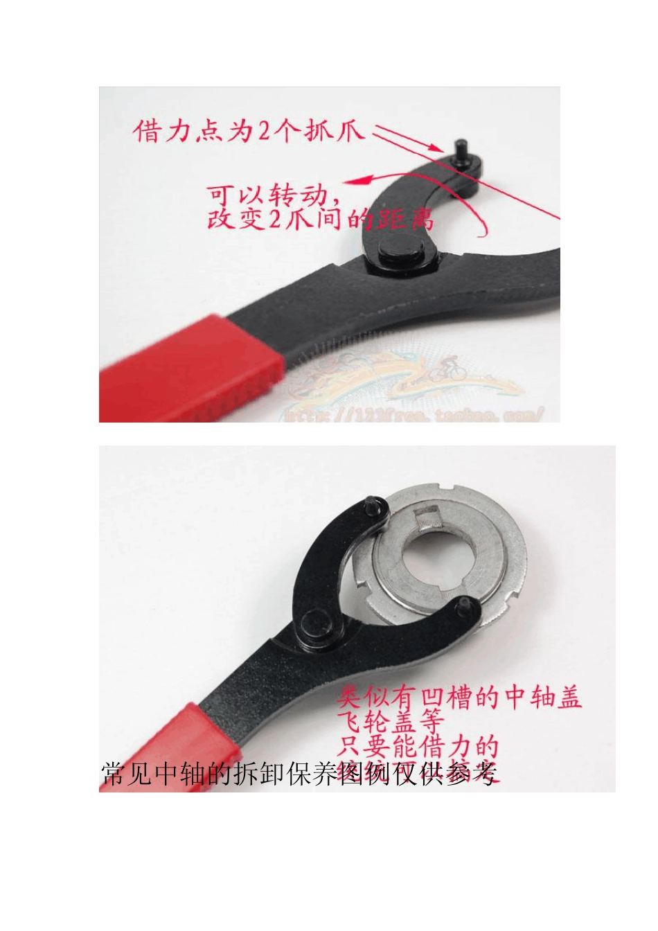 自行车中轴拆卸和安装_第3页