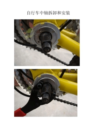 自行车中轴拆卸和安装