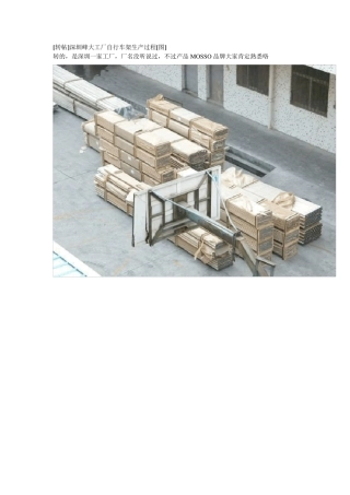 自行车制造流程