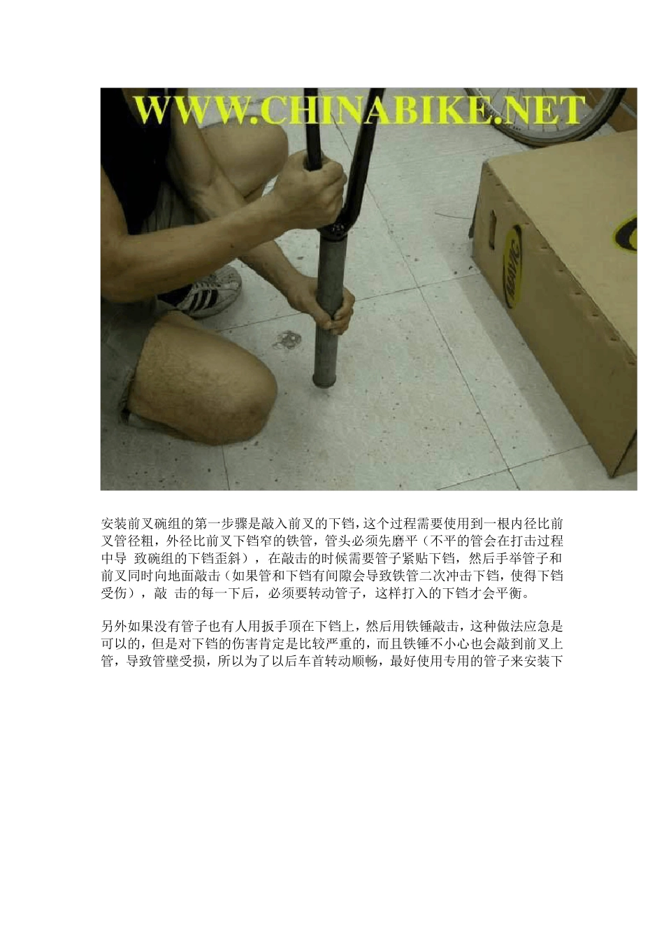 自行车的组装图解_单车组装_第2页