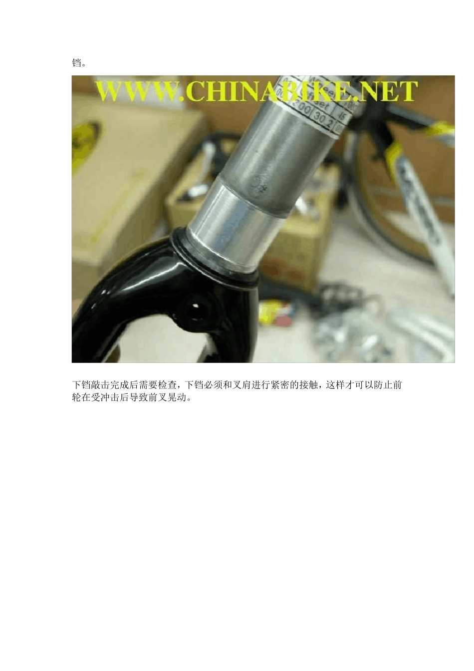 自行车的组装图解_单车组装_第3页