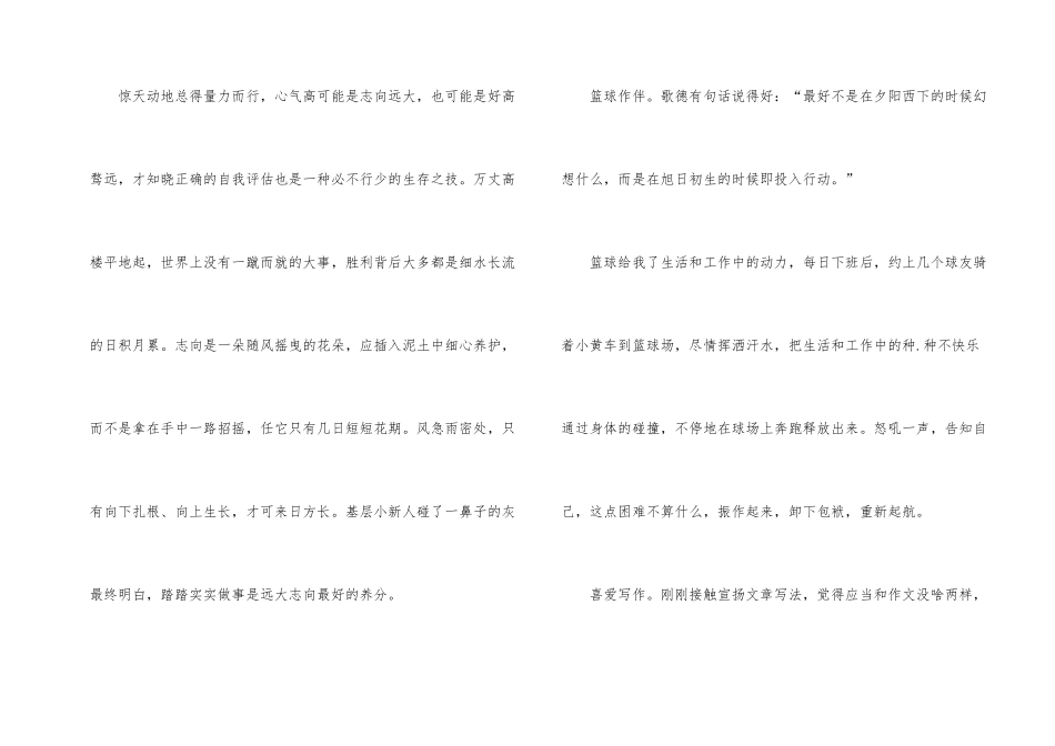三十而已观后感随笔1000字十篇_第2页