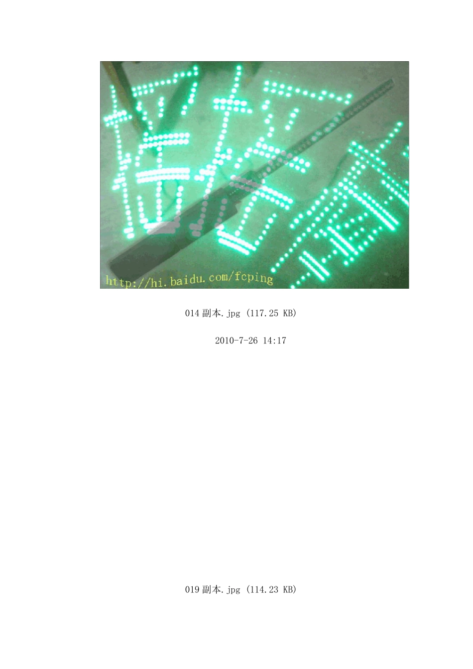 自适应摇摇棒制作_第2页