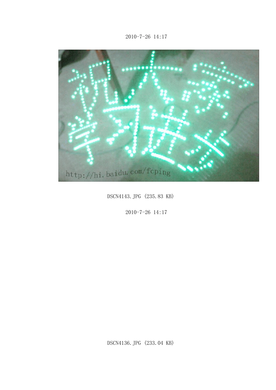 自适应摇摇棒制作_第3页