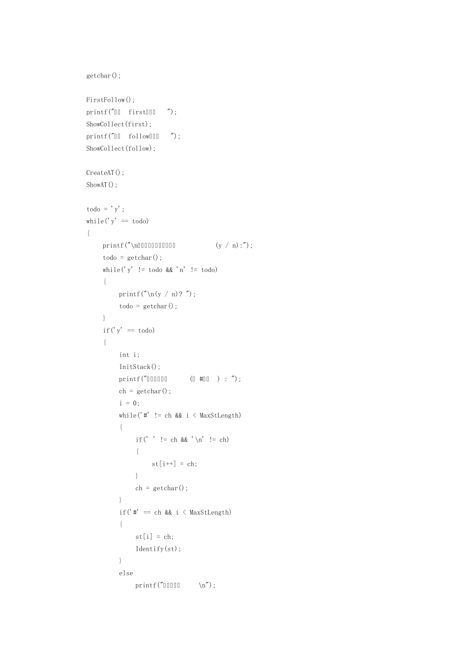 自顶向下的语法分析：LL分析法_第2页