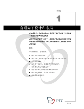 自顶向下设计布局和骨架