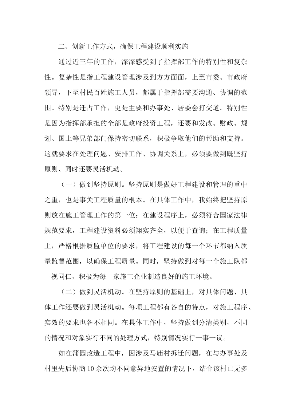 三年来个人思想工作总结范文五篇_第3页