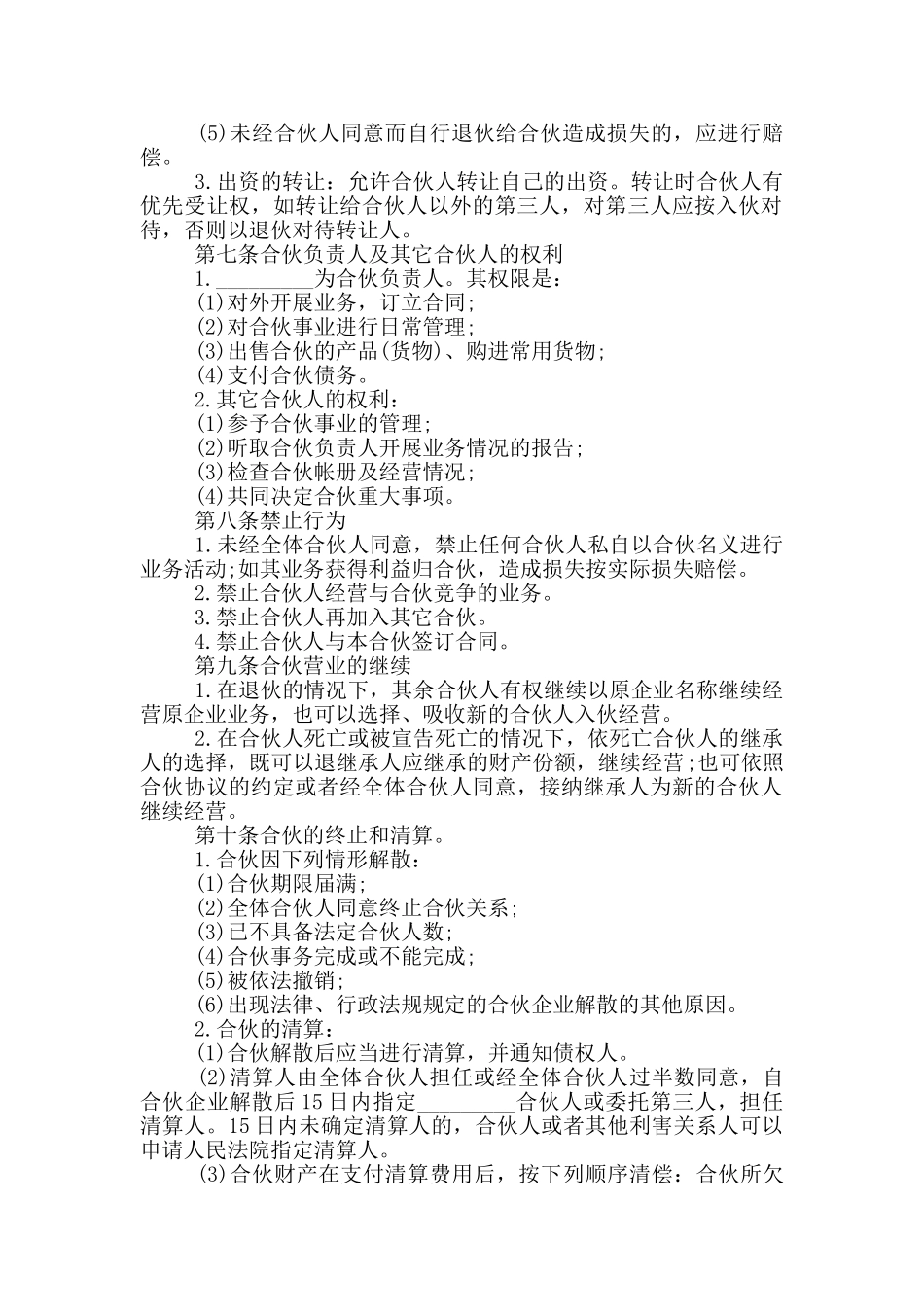 三方合作意向书模板_第2页