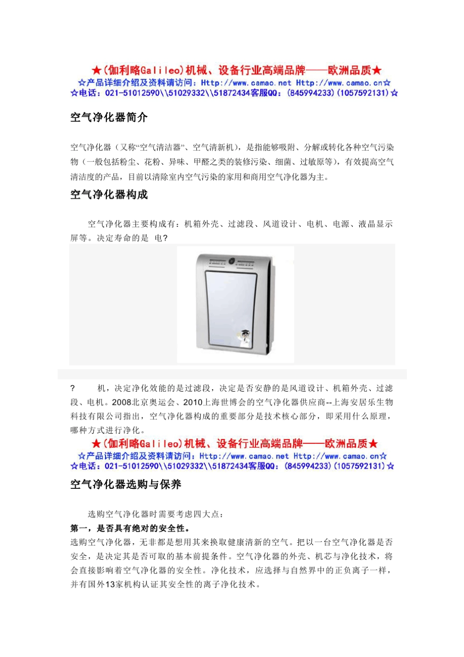 臭氧空气净化器_第3页