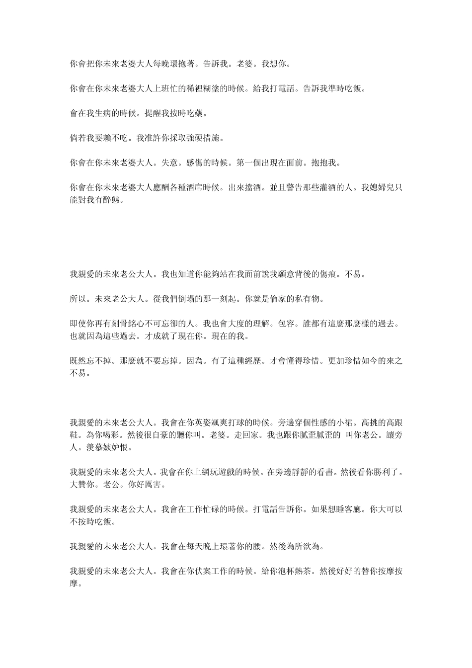 至。我未来老公。_第2页