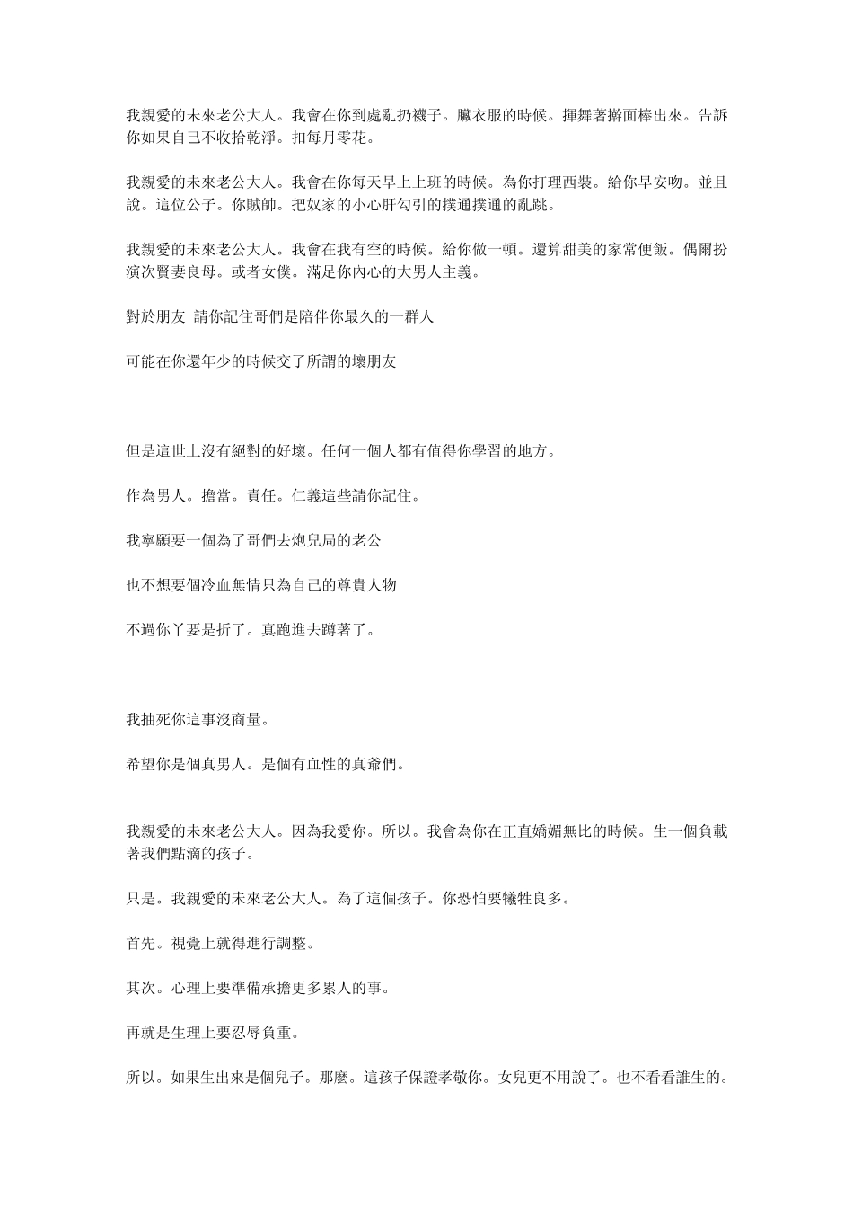 至。我未来老公。_第3页